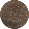 Монета. Южная Корея. 1000 вон 1993 год. ЭКСПО-93. ав.