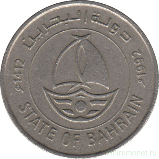 Монета. Бахрейн. 50 филсов 1992 год.