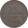 Монета. Вюрттемберг (Германский союз). 3 крейцера (грошен) 1847 год. рев.