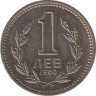  Монета. Болгария. 1 лев 1960 год. ав.