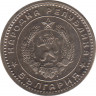  Монета. Болгария. 1 лев 1960 год. рев.