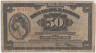 Банкнота. Никарагуа. 50 сентаво 1912 год. Тип 54а. ав.