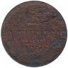 Монета. Россия. Денежка 1859 год. ЕМ.