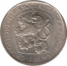  Монета. Чехословакия. 3 кроны 1969 год. ав.