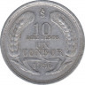 Монета. Чили. 10 песо 1956 год. ав.