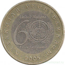 Монета. Казахстан. 100 тенге 2005 год. 60 лет ООН.