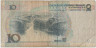 Банкнота. Китай. 10 юаней 1999 год. Тип 898. рев.