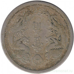 Монета. Китай, японская оккупация (Маньчжоу Го). 5 фэней 1933 год.