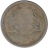 Монета. Китай, японская оккупация (Маньчжоу Го). 5 фэней 1933 год.