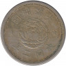 Монета. Китай, японская оккупация (Маньчжоу Го). 5 фэней 1933 год.