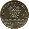 Реверс.Монета. Польша. 2 злотых 2005 год. Колобржег.