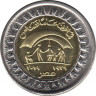 Монета. Египет. 1 фунт 2019 год. 50 лет министерству социальной поддержки. ав.