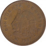 Монета. Мексика. 50 сентаво 1957 год. ав.