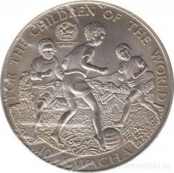 Монета. Замбия. 10 квач 2000 год. ЮНИСЕФ.
