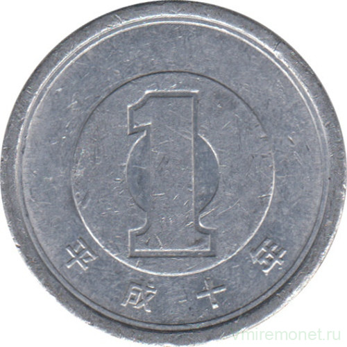 Монета. Япония. 1 йена 1998 год (10-й год эры Хэйсэй).
