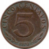 Монета. Боливия. 5 сентаво 1970 год.