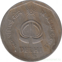 Монета. Индия. 2 рупии 1982 год. IX Азиатские игры.