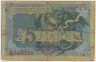 Банкнота. Германия. Германская империя. 5 марок 1904 год. Серийный номер - шесть цифр. рев.