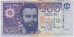 Банкнота. Эстония. 500 крон 1994 год.  Тип 80а.