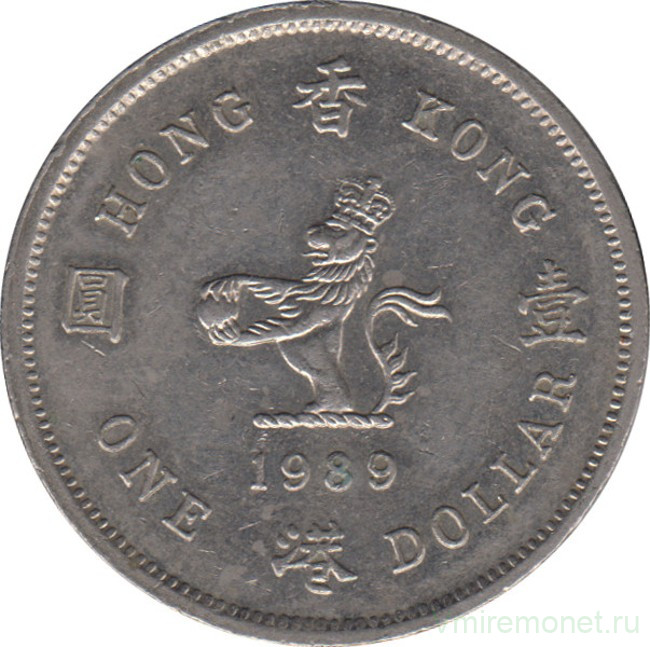 Монета. Гонконг. 1 доллар 1989 год.
