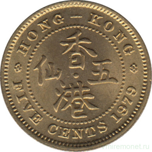 Монета. Гонконг. 5 центов 1979 год.