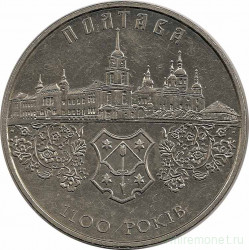 Монета. Украина. 5 гривен 2001 год. 1100 лет Полтаве.