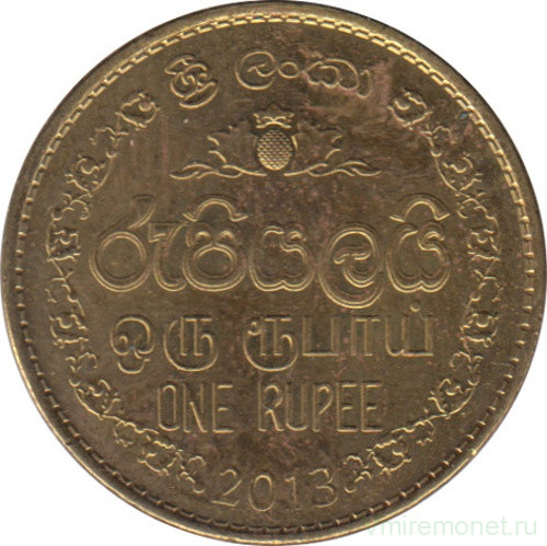 Монета. Шри-Ланка. 1 рупия 2013 год.