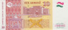 Банкнота. Таджикистан. 10 сомони 1999 год. рев.