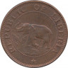 Монета. Либерия. 1 цент 1975 год. рев.