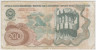 Банкнота. Югославия. 200 динаров 1990 год. ав.