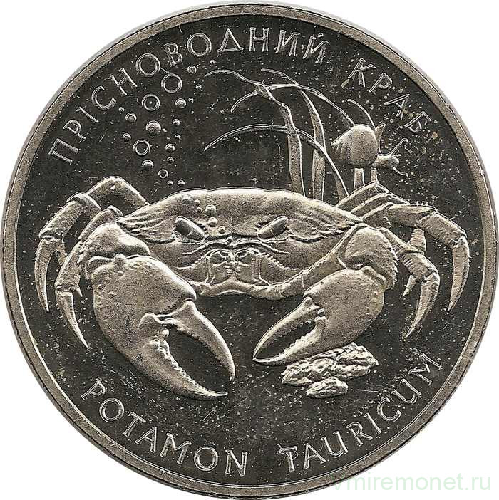 Монета. Украина. 2 гривны 2000 год. Пресноводный краб.