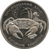 Аверс.Монета. Украина. 2 гривны 2000 год. Пресноводный краб.