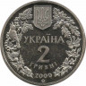 Реверс.Монета. Украина. 2 гривны 2000 год. Пресноводный краб.