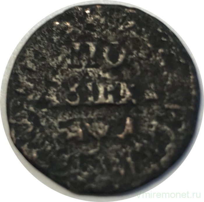 Монета. Россия. Полушка 1704 год.