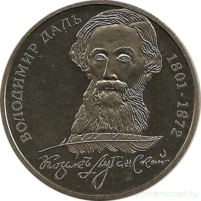 Монета. Украина. 2 гривны 2001 год. В. И. Даль. 