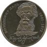 Аверс. Монета. Украина. 2 гривны 2001 год. В. И. Даль.