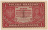 Банкнота. Польша. 1 польская марка 1919 год. (Большие цифры и с "N") рев