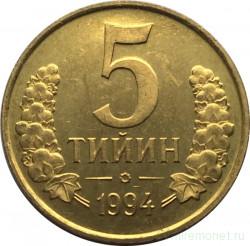 Монета. Узбекистан. 5 тийинов 1994 год.