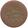 Монета. Чехия. 50 крон 1993 год.