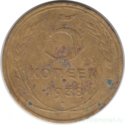 Монета. СССР. 5 копеек 1938 год.