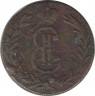 Монета. Россия (Сибирская монета). 2 копейки 1769 год. рев.