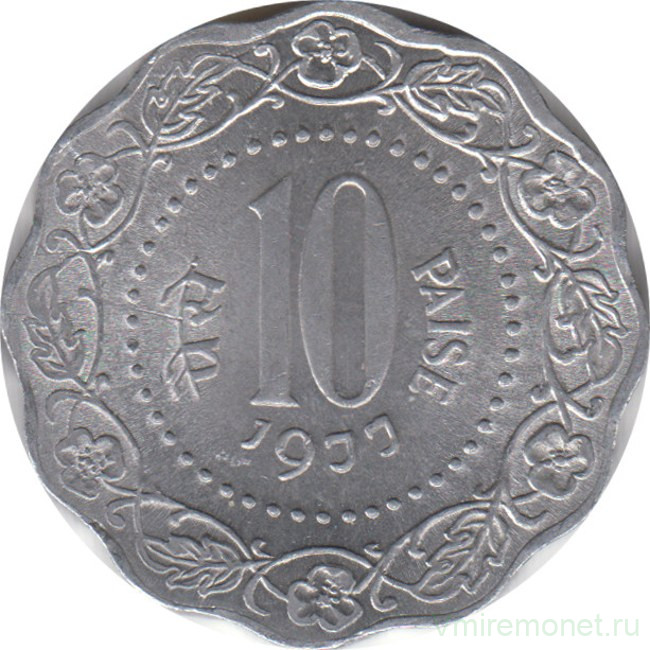 Монета. Индия. 10 пайс 1977 год.