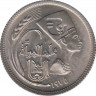 Монета. Египет. 5 пиастров 1975 год. Международный год женщин. ав.