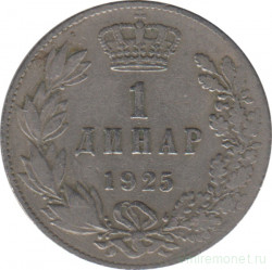 Монета. Югославия. 1 динар 1925 год. Монетный двор - Брюссель.