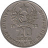 Монета. Мавритания. 20 угий 1973 год. ав.