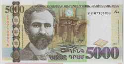 Банкнота. Армения. 5000 драм 2012 год.