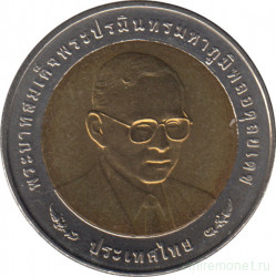 Монета. Тайланд. 10 бат 2010 (2553) год. 60 лет Департаменту национальной экономики и социального развития.