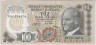 Банкнота. Турция. 100 лир 1979 год. Тип 189 (2-1). ав.
