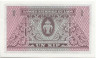 Банкнота. Лаос. 1 кип 1962 год. Тип 8a.