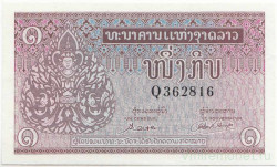 Банкнота. Лаос. 1 кип 1962 год. Тип 8a.